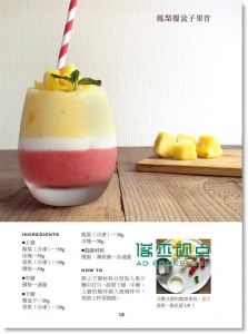 现货 《It's Mai Smoothie: 多一點幸福感的101道夢幻蔬果昔