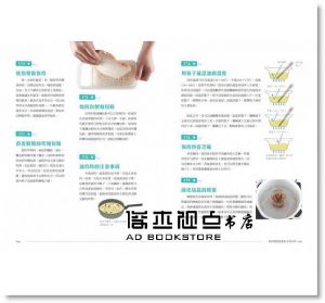 龍東姬《廚房裡最重要的小事百科：正確洗菜、醃肉、燉湯》采實