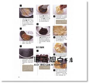 皮耶‧艾曼《世界一流職人的磅蛋糕：32款步驟簡單、味道不簡單的私藏食譜[東販]