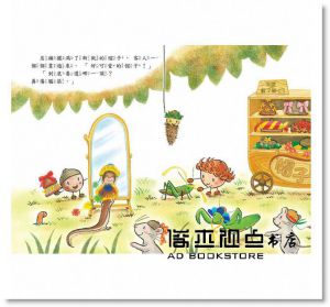 中屋美和《超人氣！殼斗村經典四書》維京
