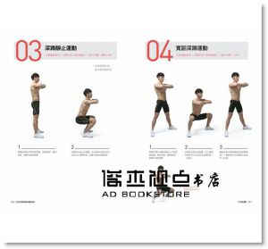 劉錫鐘《宅健身，徒手練出六塊肌：風靡韓國點閱率破億！網紅教練居家趣味健身[角川]