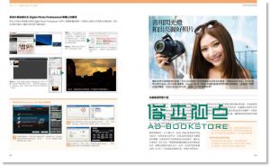 Canon EOS 700D活用超入門 13【流行風】