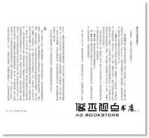 亞當‧費里爾, 珍妮佛‧佛萊明《關鍵行銷：消費心理學大師的10大黃金行銷課》遠流