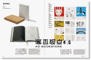 Applied Typography 27 日本タイポグラフィ年鑑 2017