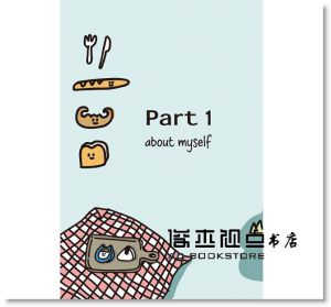 Ning :)《人生，一點也不BLUE》悅知文化