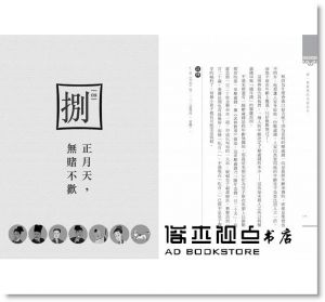 李開周 《過一個歡樂的宋朝新年》時報