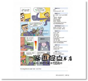 學英文甭背單字(附1MP3)：只要1小時，英文好到嫑嫑的[懶鬼子]