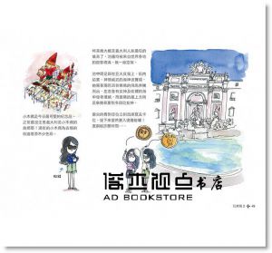 Salute!前進16座義大利經典酒莊：跟著Peggy邊繪邊玩 [四塊玉]