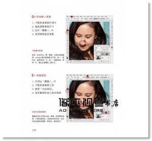 楊比比的Photoshop工具活用技：原來工具這樣用才對 (900萬網友點擊推薦狂推必學 )