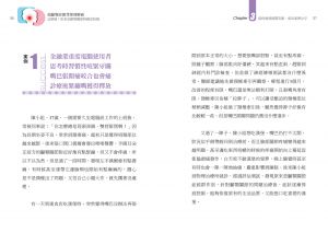 潘明德 Peter 《頭顳顎肩頸背即刻解痛：這麼痛！原來是顳顎關節障礙惹的禍》墨刻