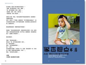 葉揚《總裁獅子頭》重版文化