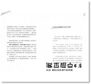 楊雅晴《親愛的女生：去做每一件妳所喜歡的事情，去成為妳想成為的美好》高寶