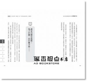 佐藤耕一《連企業老闆都搶著用的目標順序法：不需天賦，只要「一張表單+7步驟」 就能100%達成績效！》大樂文化