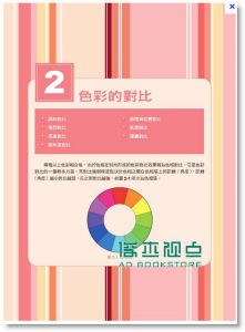 网页配色の即效见本 (附DVD)