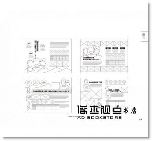  櫻井和枝, 杉江耕平《設計就該這麼好玩！版型1000圖解書(二版)》悅知文化