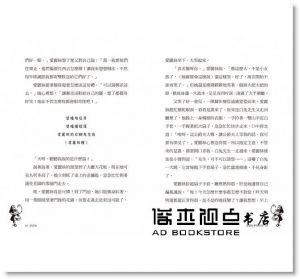 路易斯‧卡洛爾《愛麗絲夢遊仙境【150年傳唱不墜精裝紀念版】》漫遊者文化