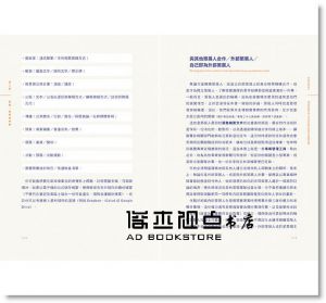 亞德里安．喬治《策展人工作指南》典藏藝術家庭