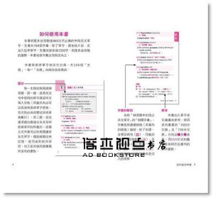 每天1分鐘NEW TOEIC 必考單字860分完勝 [瑞蘭國際]