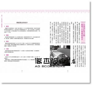 磯淵 猛《精品紅茶學：「午後の紅茶」顧問，40年紅茶研究心得》[楓書坊]