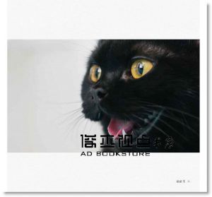 貓貓笑 [知出版][Alan Yeah]