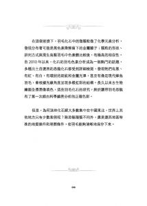 林子揚《生命的故事：起源和演化》小鯨生活文創