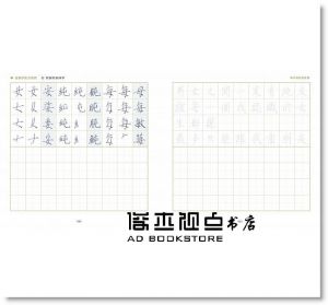 每天寫點負能量：丹硯的美字教寫X鍵人的勸世金句+透明貼紙