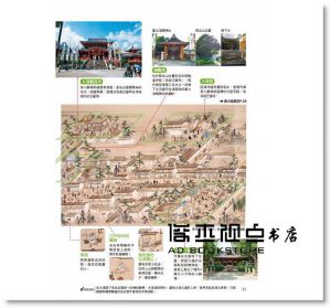 放大鏡下的日本城市慢旅 名古屋東海圖鑑：圖解日本名勝與文化，剖析建築美學．人文內涵，全彩自我導覽旅遊書
