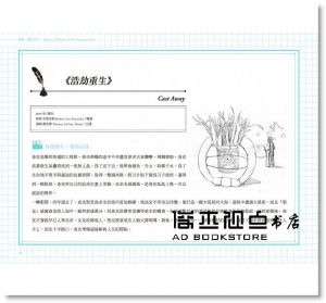 鋼筆．電影佳句──鋼筆習字，動人成句  [帕斯頓]