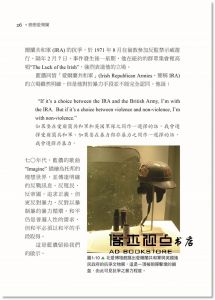 莊坤良《戀戀愛爾蘭》書林出版有限公司 