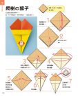  主婦之友社 《趣味摺紙大全集（經典版）: 超好玩＆超益智！完整收錄157件超人氣摺紙動物＆紙玩具》Elegant-Boutique 新手作