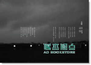 林秋离《偷你的心情写情歌: 藏在音符里的爱情故事》