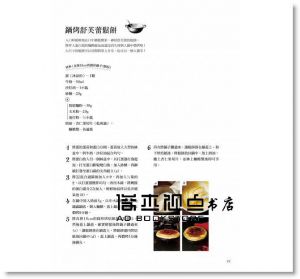 42道美味燉煮料理 琺瑯鑄鐵鍋、陶鍋、平底鍋都OK [東販]