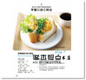 田村蕾《口口都滿足！超澎湃口袋三明治：內餡滿滿照樣方便吃！60種三明治食譜×12種私藏醬汁大公開，野餐×便當×點心一次搞定[繪虹]