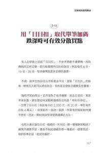 蕭碧燕 蕭碧燕投資就該贏到最後：選標的、進出場、加減碼，基金教母私房心法全公開 Smart智富