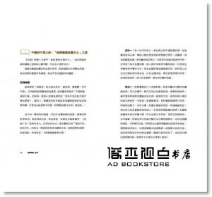 沈邑穎《經絡解密 卷四：維繫身心平衡運行的君主之官：心經》