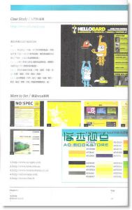 轻松玩出网页视觉大格局: 主题、定位、架构、风格、色彩、创意全视点 THE WEB DESIGNER’S IDEA BOOKthe ultimate guide to themes, trends and styles in website design