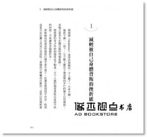 伊莎貝拉．薩爾法提《整型檯上的人生：「看不出來」的完美，最痛苦。怎樣的結果才叫成功？》大是文化