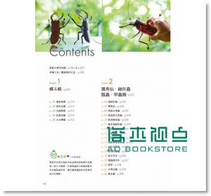 100％超擬真の立體昆蟲剪紙大圖鑑：3D重現挑戰昆蟲世界 [良品]