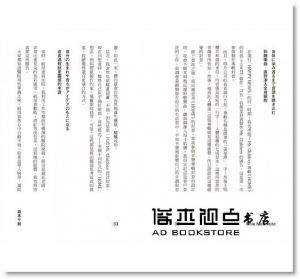 森本千繪《想法誕生前最重要的事》臉譜