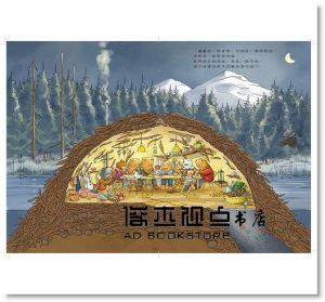 孟納斯‧維特曼《河狸 歡迎來我家》小典藏出版