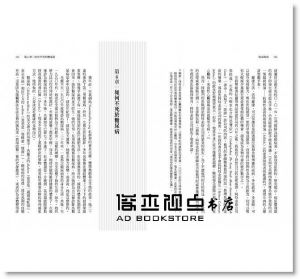 麥克‧葛雷格, 金‧史東《食療聖經：【最新科學實證】用全食物蔬食逆轉15大致死疾病》漫遊者