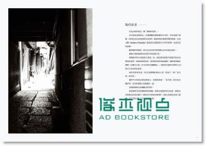 小山進《味覺醒! 小山進的頂級食感巧克力》