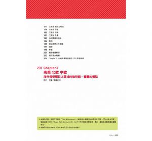 咖啡館開店菜單完全提供300 [瑞昇]