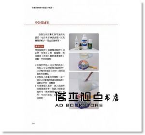 市售清潔劑為何總是洗不乾淨？：世間沒有純天然與無添加，無害化學才是明智選擇。用這些純原料更去汙、潔膚、除臭，在家就能做。[大是]