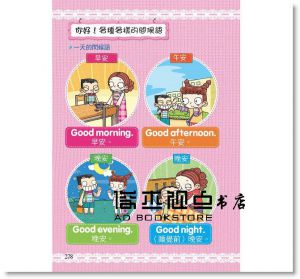 正版 兒童英文圖典：動詞、形容詞篇(附MP3 CD) 人類文化