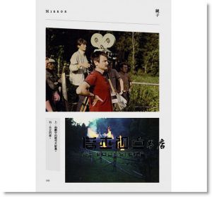 安德烈‧塔可夫斯基《雕刻時光：時間．記憶．夢境──塔可夫斯基談創作美學》漫遊者文化