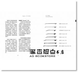 莊仲平, 鄭亞拿《琴弓的藝術：提琴收藏大師教你看懂琴弓的價值（全新增訂版）》華滋出版