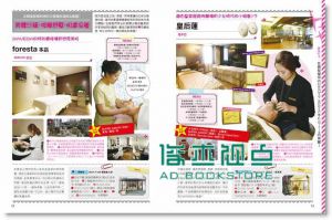 Omo《首爾美麗日記: 姊妹淘專屬! 追星享樂旅行》 尖端