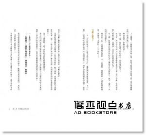 許榮哲《故事課2：99%有效的故事行銷，創造品牌力》遠流