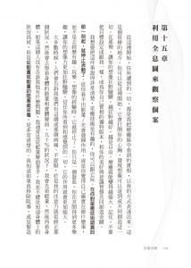 现货 傑瑞．薩吉安特《星癒奇蹟：以愛而非邏輯療癒你的自我宇宙》方智